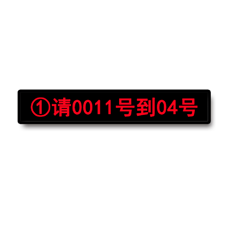 8字窗口屏
