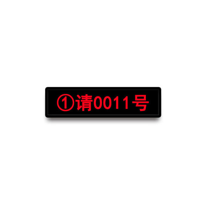 5字窗口屏