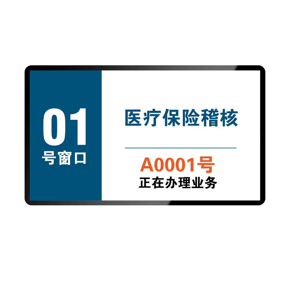 32寸液晶窗口屏