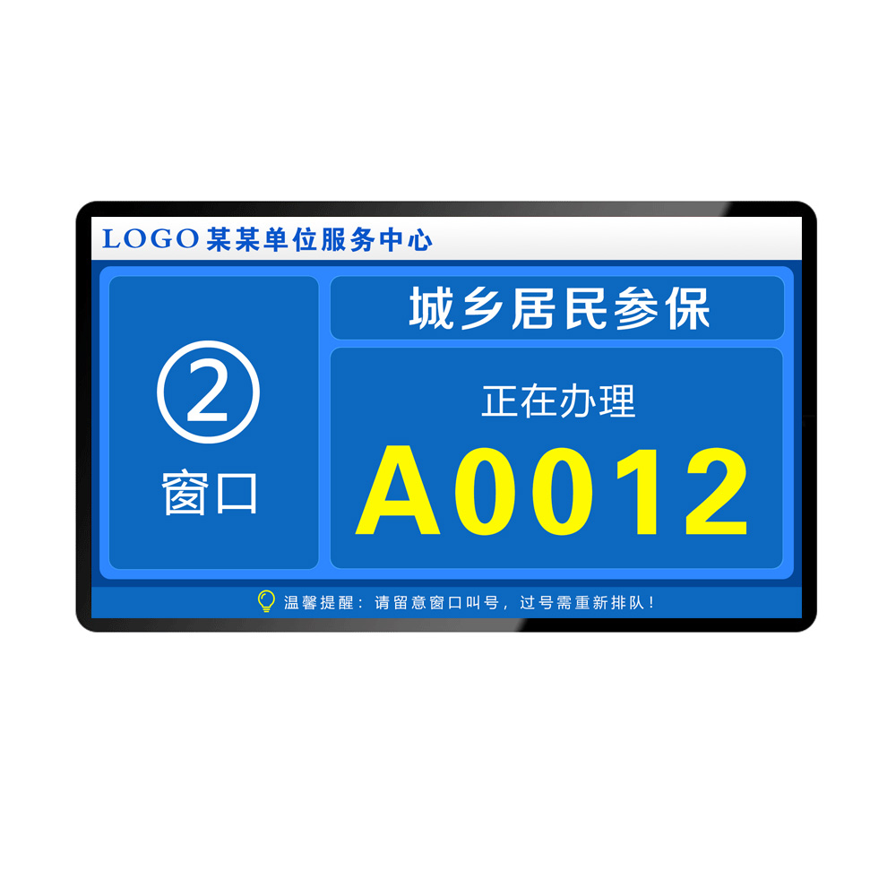 43寸液晶窗口屏