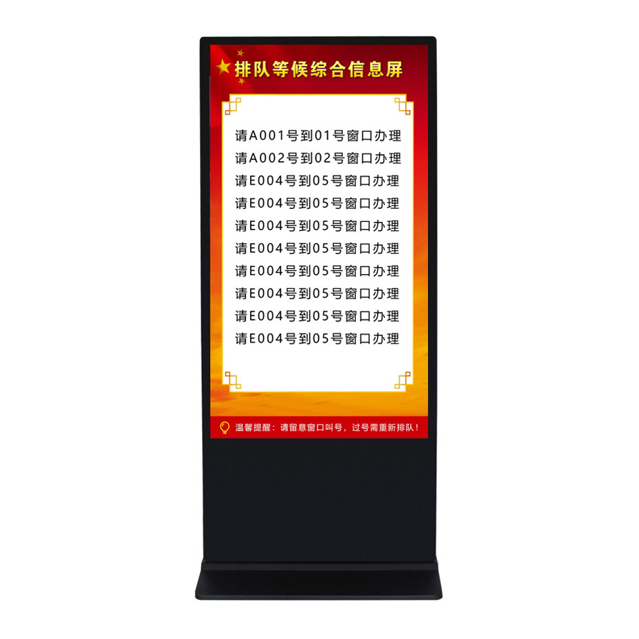 65立式液晶综合屏