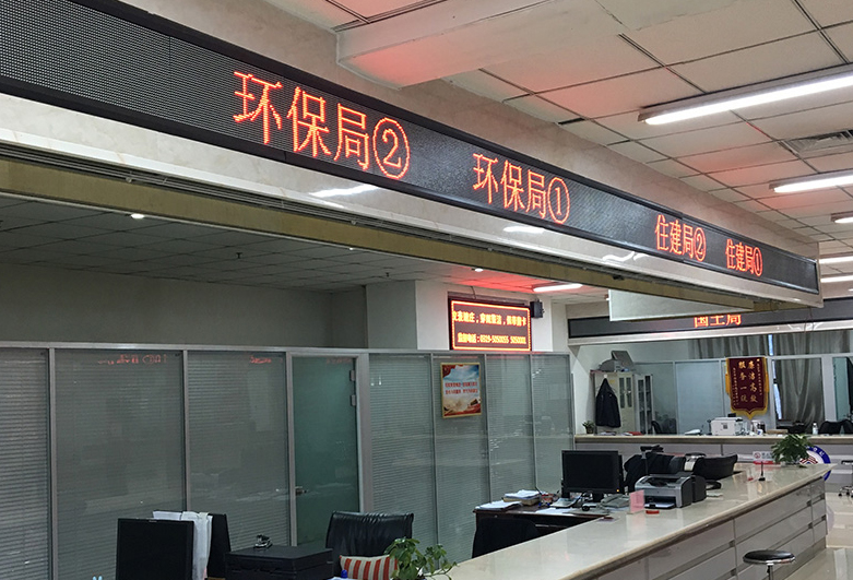 环保局排队机通长屏案例