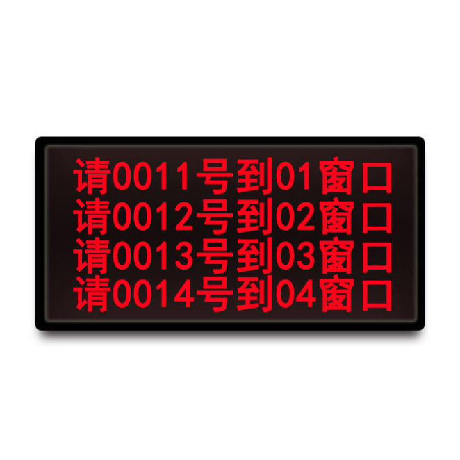 四行八字综合屏